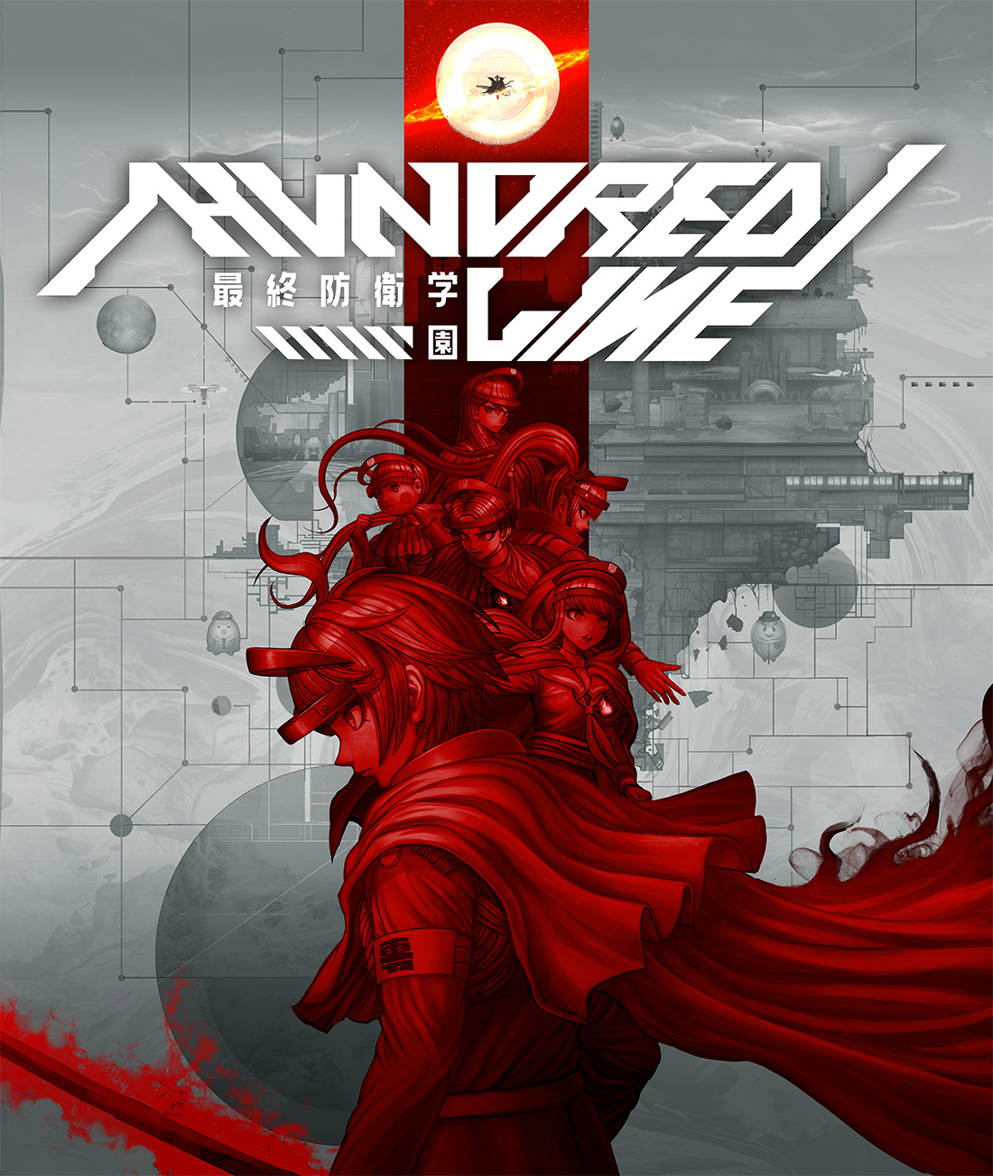 HUNDRED LINE -最終防衛学園