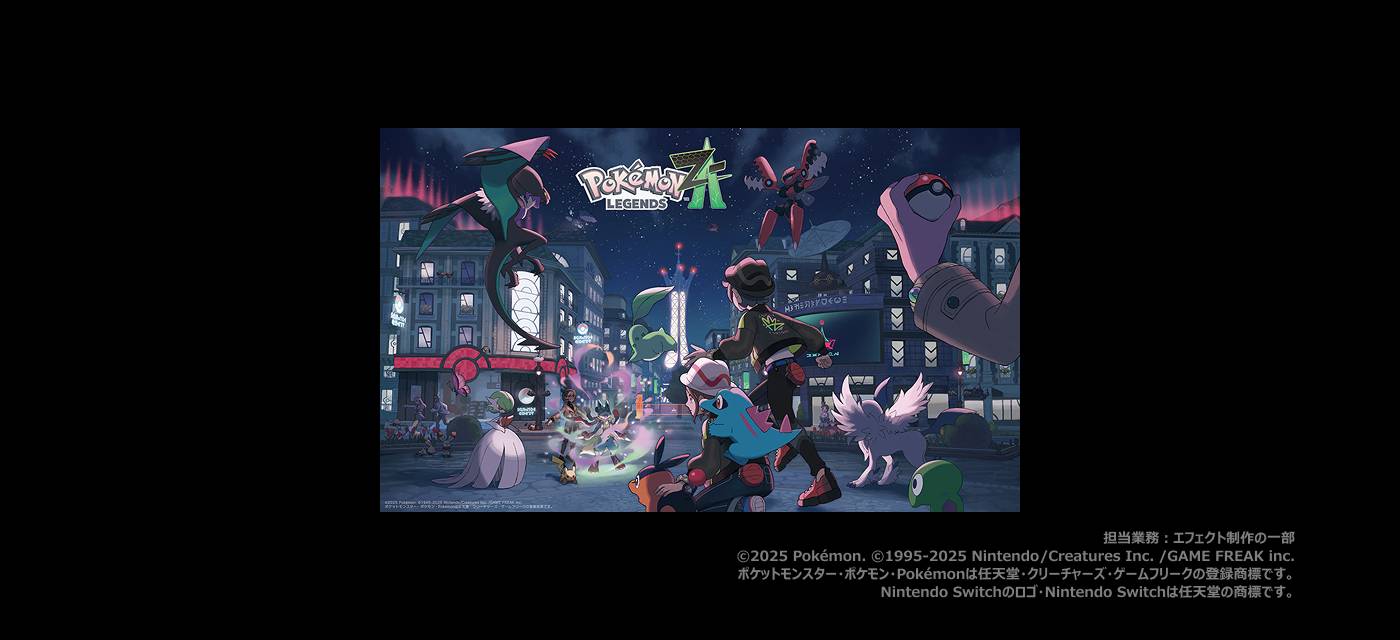 Pokémon LEGENDS Z-A